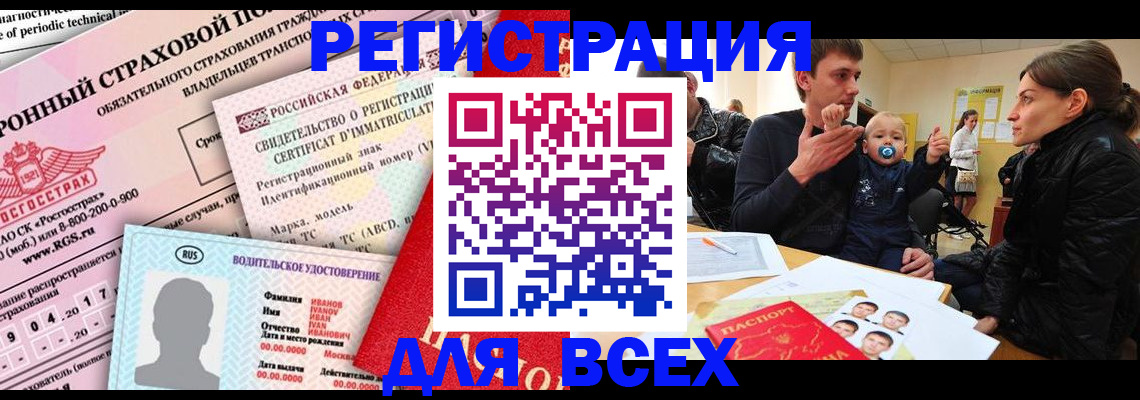 прописка от собственника в Махачкале