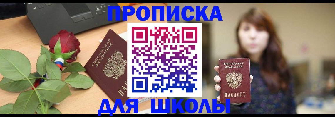 временная регистрация в квартире в Махачкале