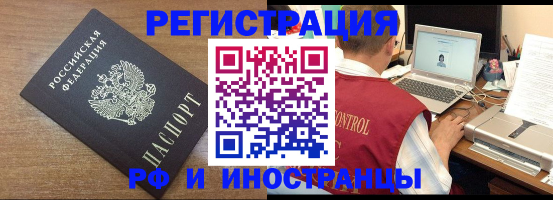 прописка для военкомата в Махачкале