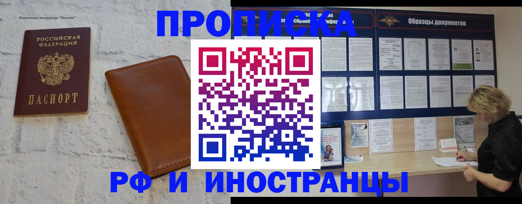 прописка гарантия в Махачкале