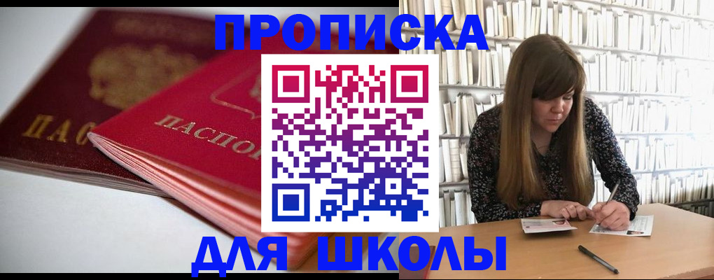 где прописаться в Махачкале