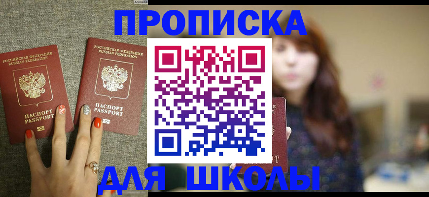временная регистрация недорого в Махачкале