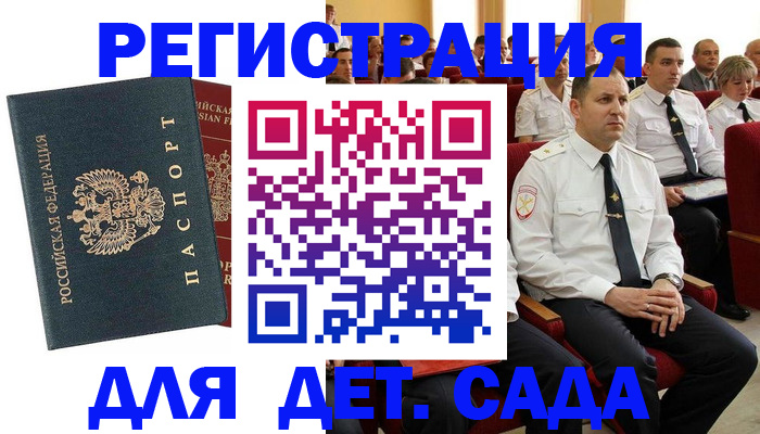 прописка гарантия в Махачкале