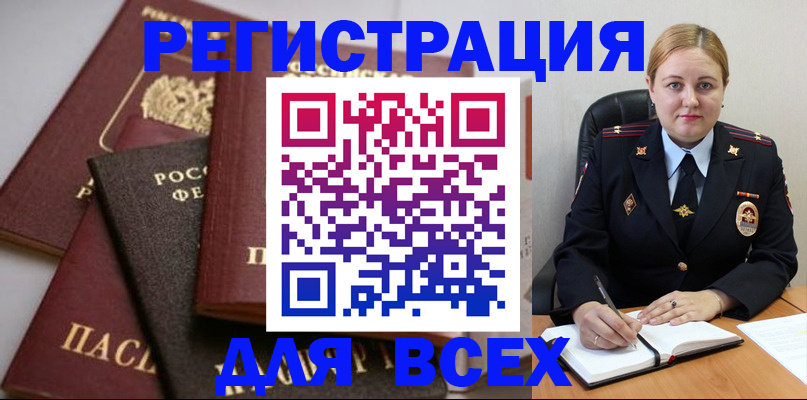 где прописаться в Махачкале