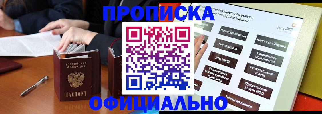 временная регистрация адрес в Махачкале