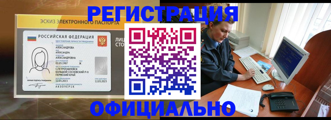 прописка иностранных граждан в Махачкале